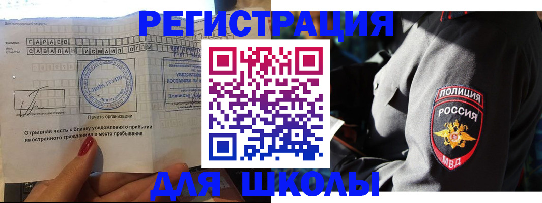 найти адрес прописки в Новотроицке