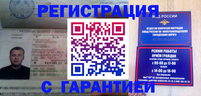 временная регистрация госуслуги в Новотроицке