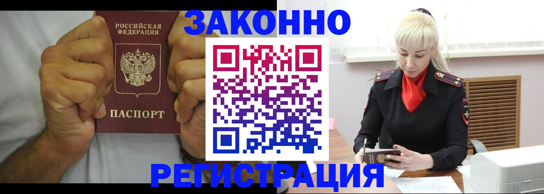 регистрация в Новотроицке