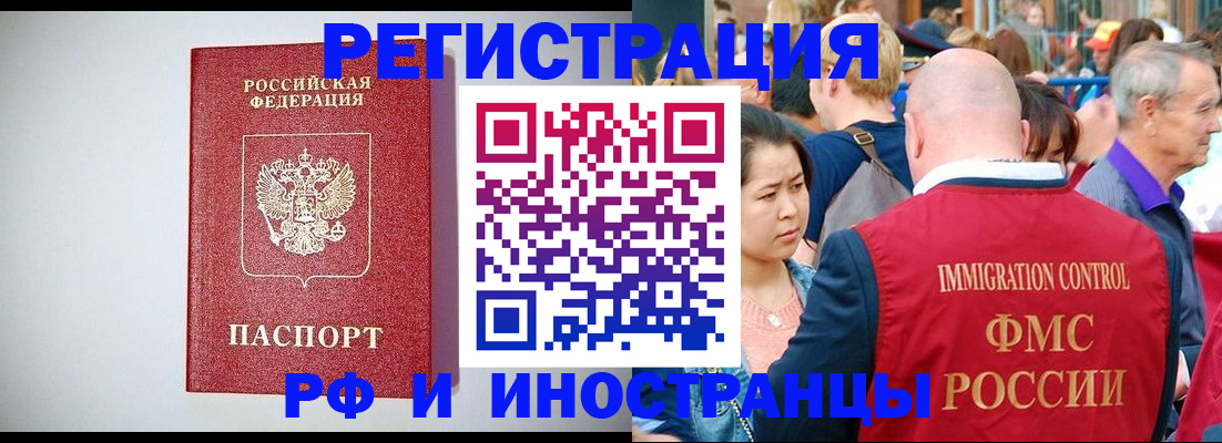 временная регистрация госуслуги в Новотроицке