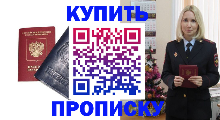 регистрация для школы в Новотроицке