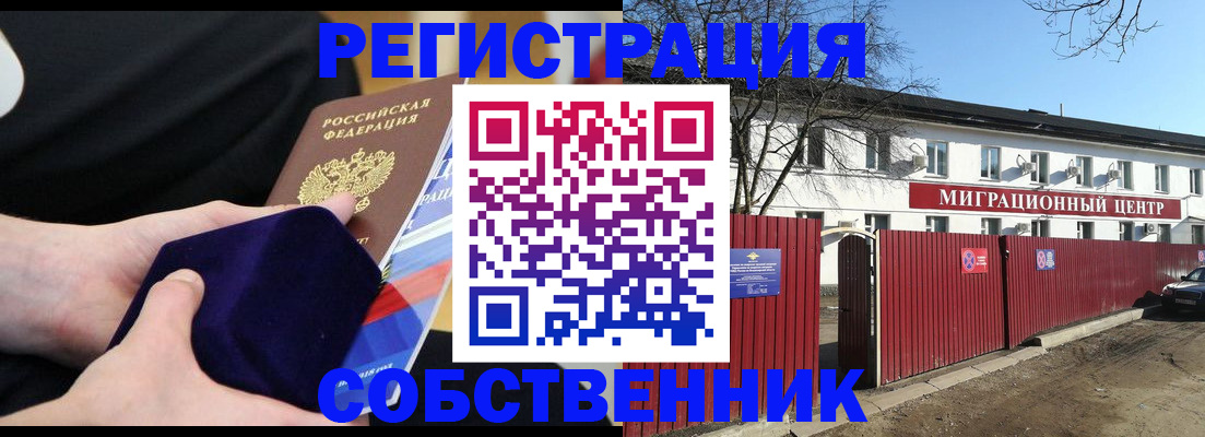 регистрация в Новотроицке